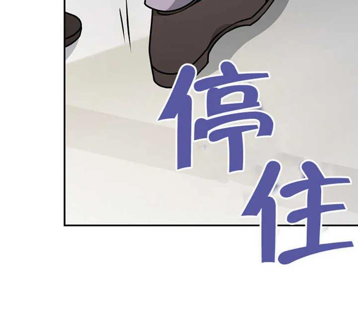 《朋友之间不应该这样》第18话 第127页