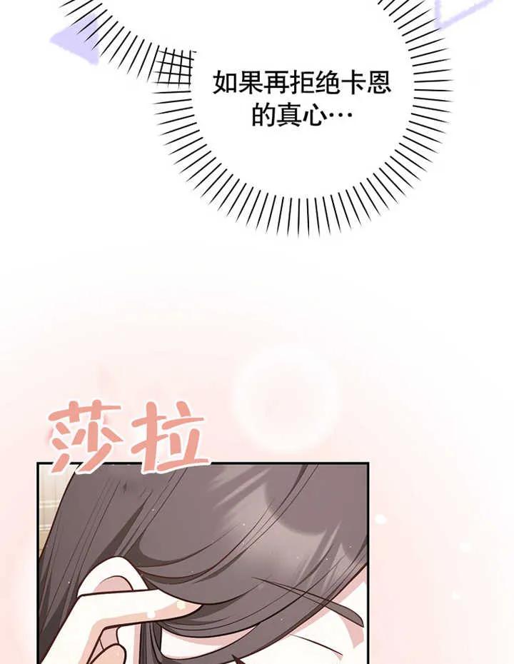 《朋友之间不应该这样》第18话 第91页