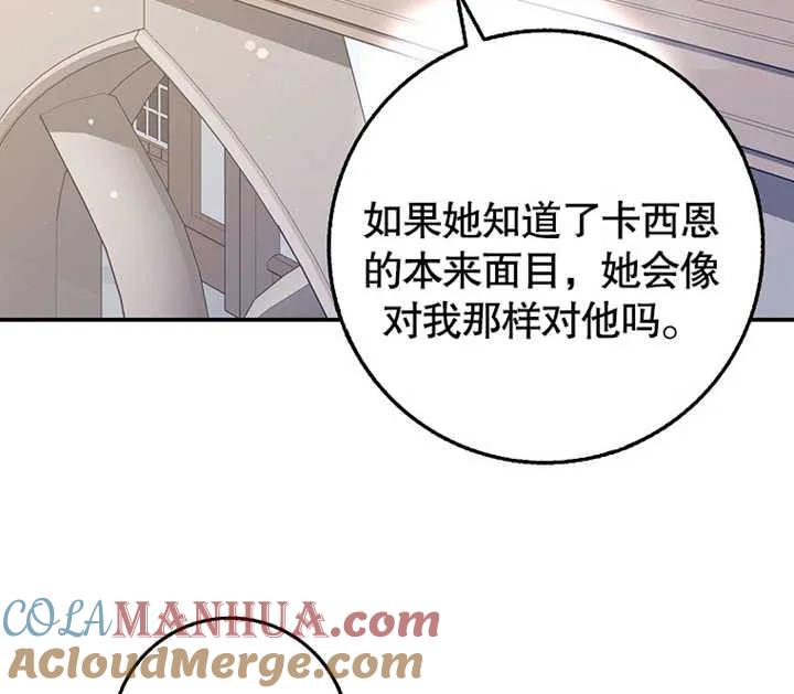 《朋友之间不应该这样》第18话 第125页