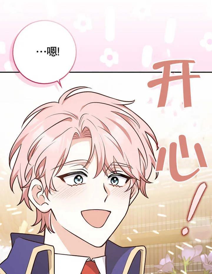 《朋友之间不应该这样》第18话 第106页