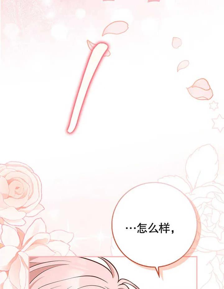 《朋友之间不应该这样》第18话 第103页