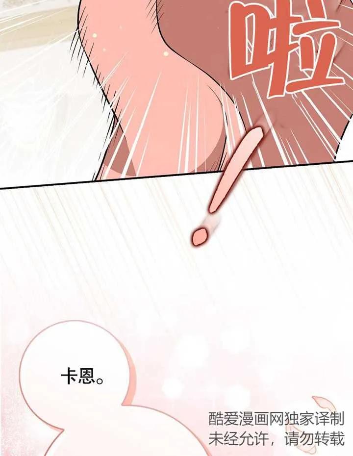 《朋友之间不应该这样》第18话 第99页
