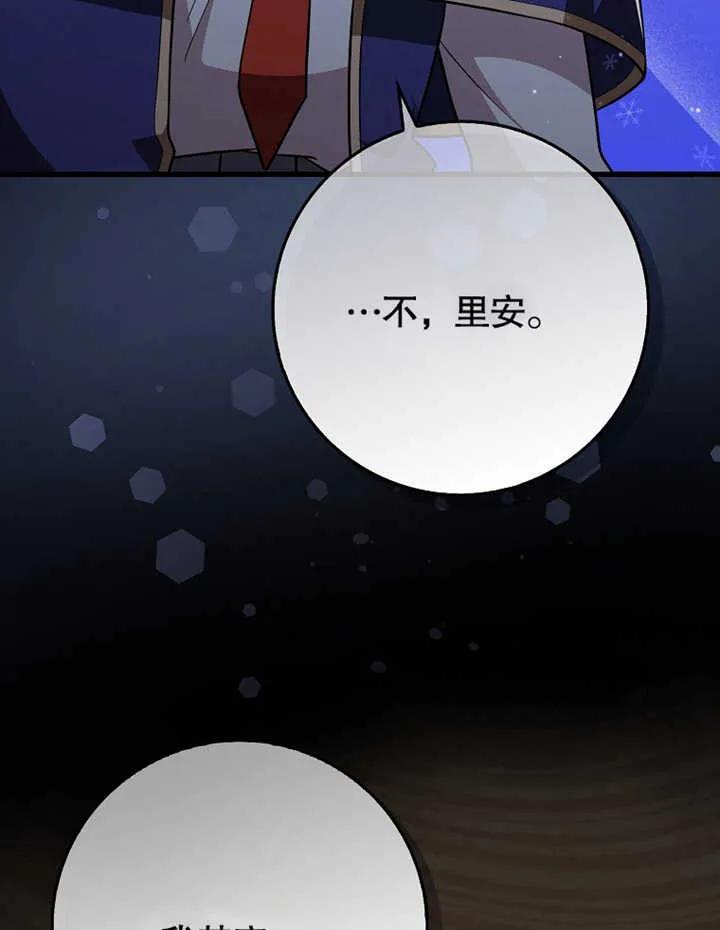 《朋友之间不应该这样》第18话 第40页