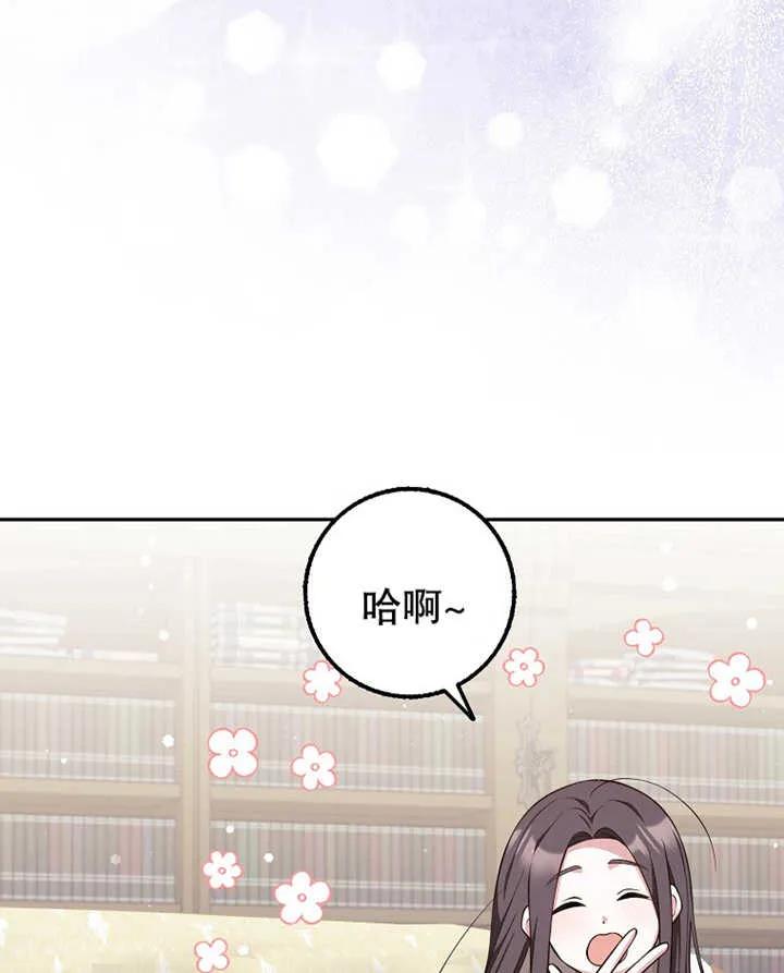 《朋友之间不应该这样》第18话 第8页