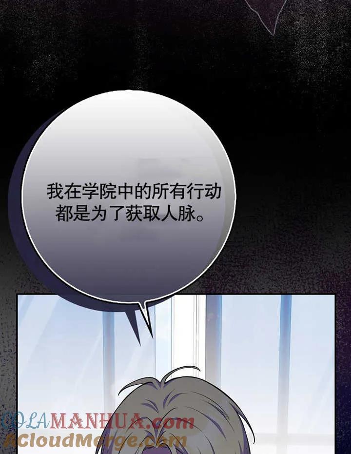 《朋友之间不应该这样》第18话 第53页
