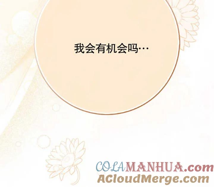 《朋友之间不应该这样》第18话 第137页