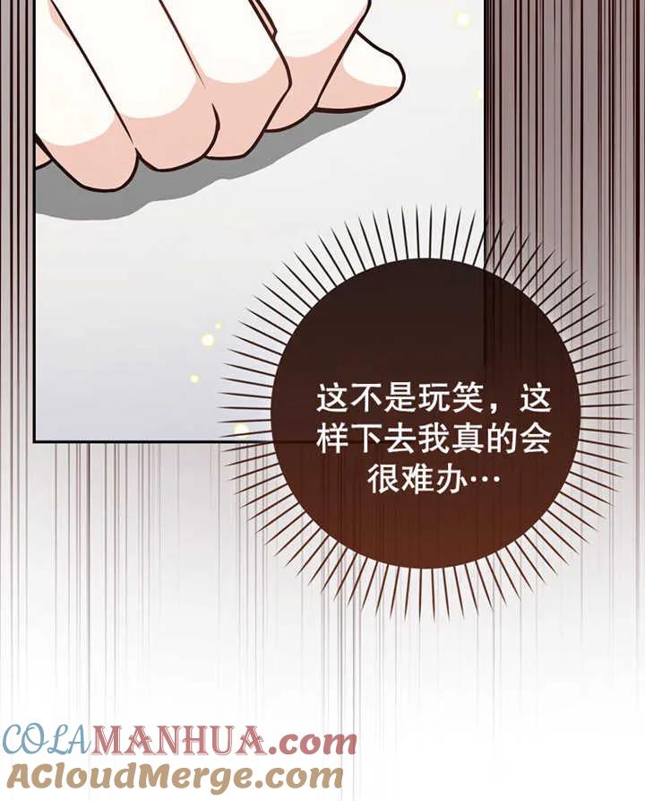 《朋友之间不应该这样》第18话 第21页