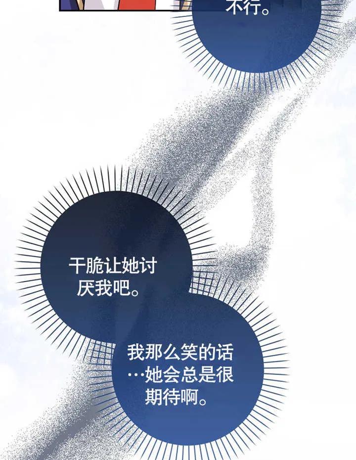 《朋友之间不应该这样》第18话 第38页