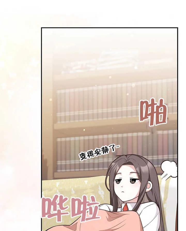 《朋友之间不应该这样》第18话 第76页