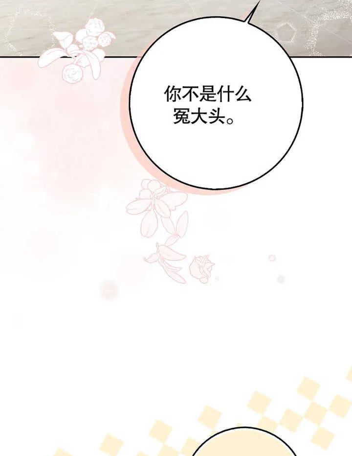 《朋友之间不应该这样》第18话 第32页