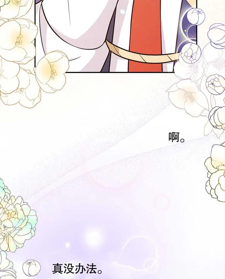 《朋友之间不应该这样》第18话 第70页
