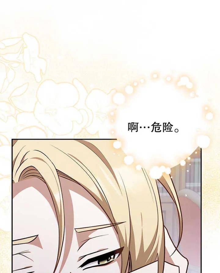 《朋友之间不应该这样》第18话 第18页