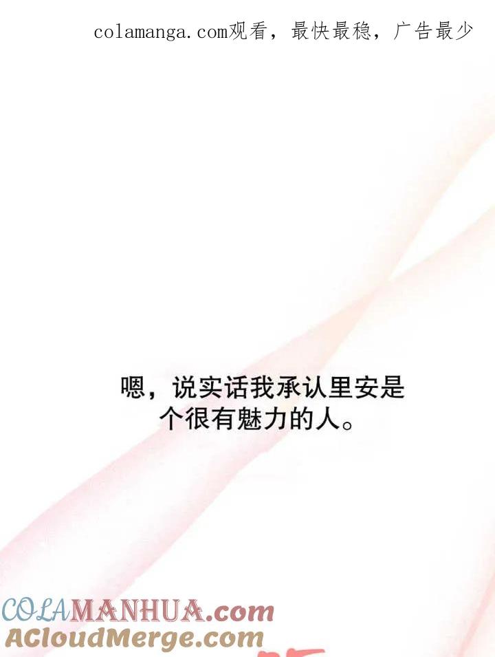 《朋友之间不应该这样》第18话 第1页