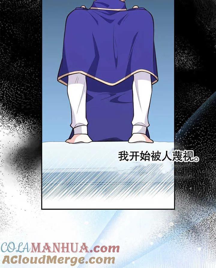 《朋友之间不应该这样》第18话 第57页