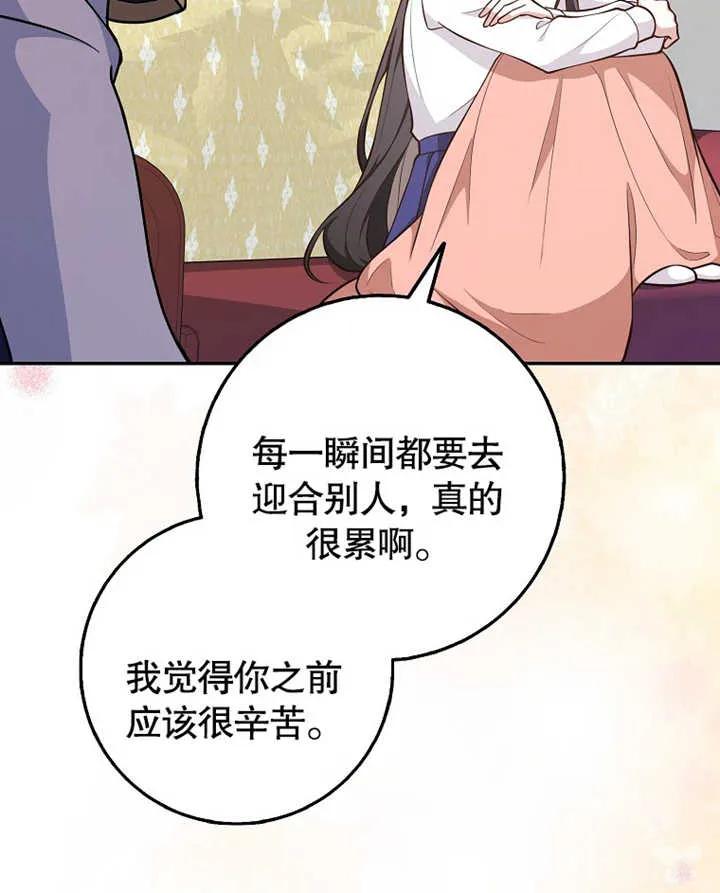 《朋友之间不应该这样》第18话 第63页