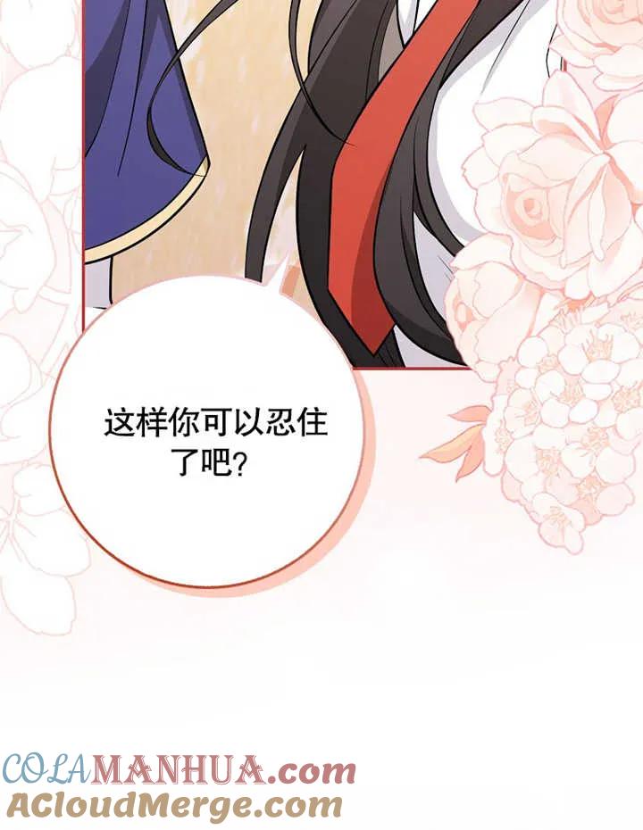 《朋友之间不应该这样》第18话 第105页