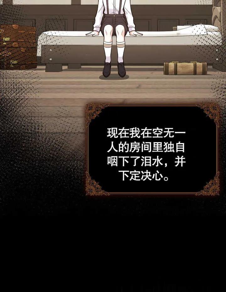 《朋友之间不应该这样》第18话 第50页