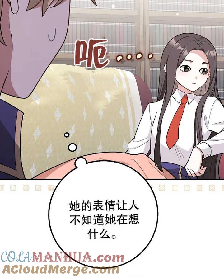 《朋友之间不应该这样》第18话 第17页