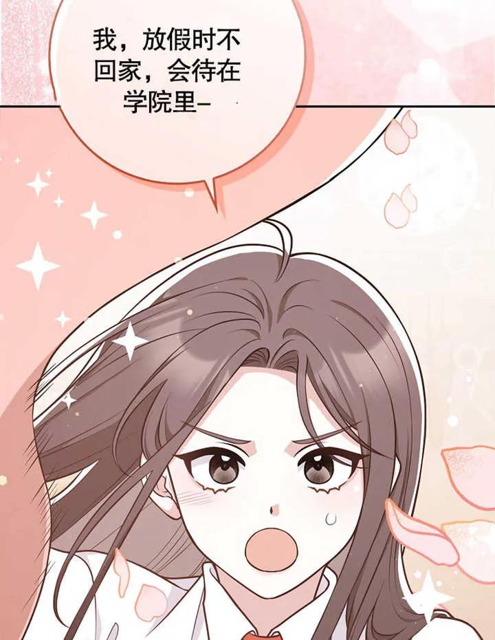 《朋友之间不应该这样》第18话 第100页