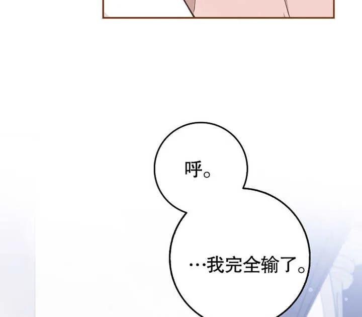 《朋友之间不应该这样》第18话 第120页