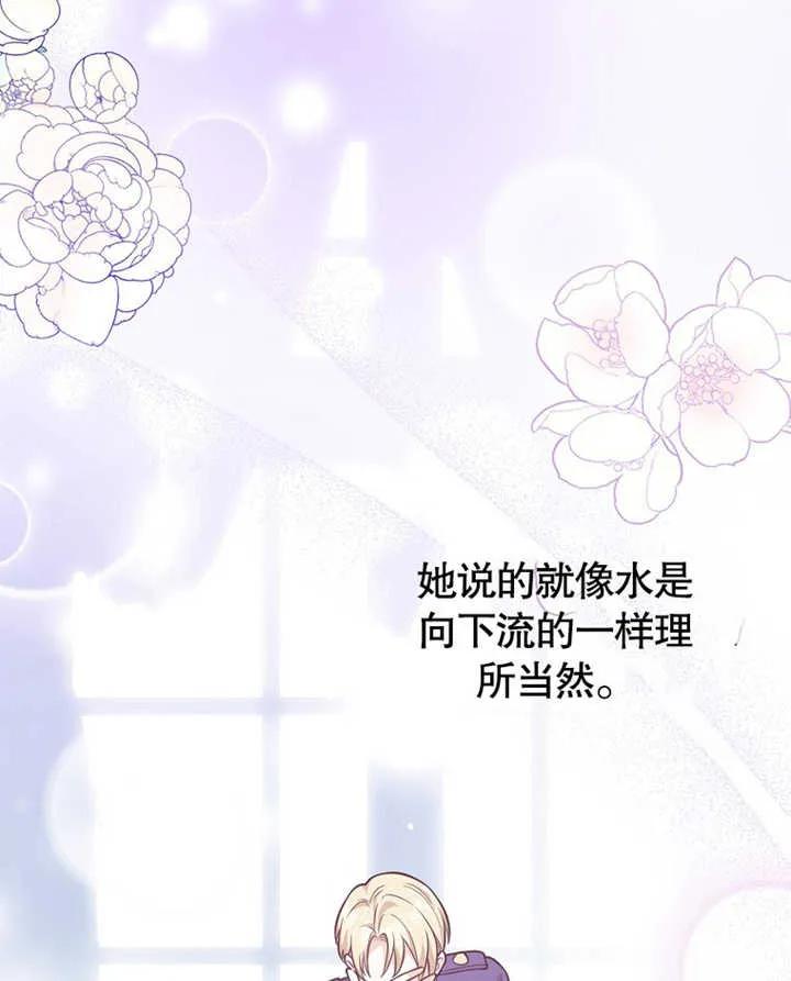 《朋友之间不应该这样》第18话 第71页