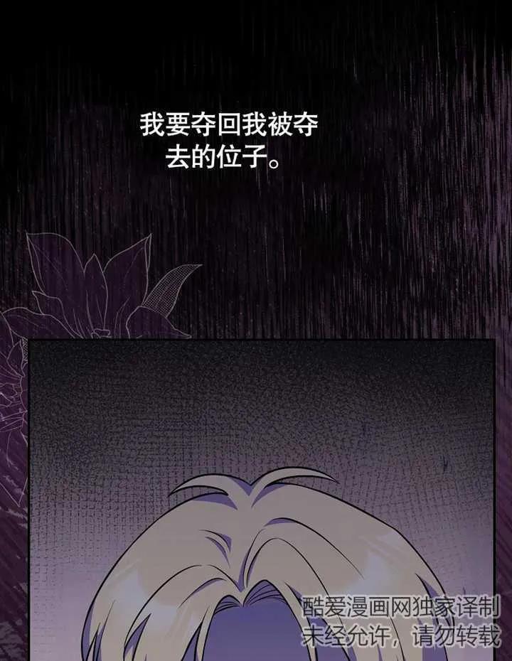 《朋友之间不应该这样》第18话 第51页
