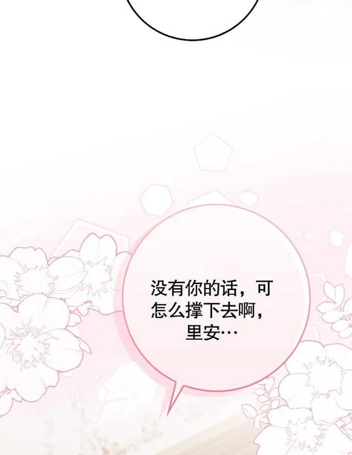《朋友之间不应该这样》第18话 第87页