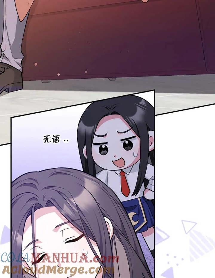 《朋友之间不应该这样》第18话 第89页