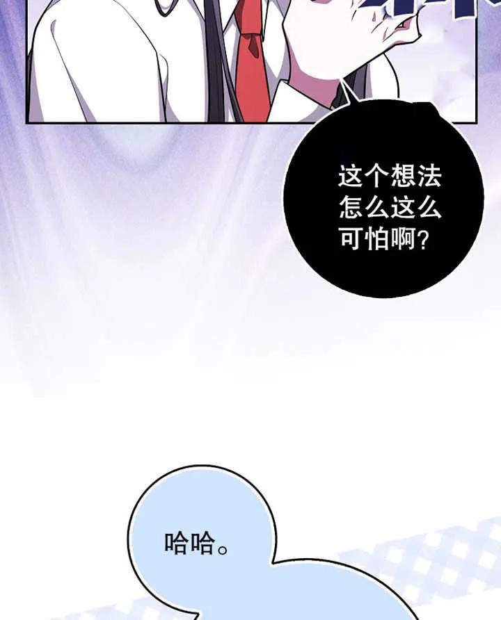 《朋友之间不应该这样》第18话 第11页