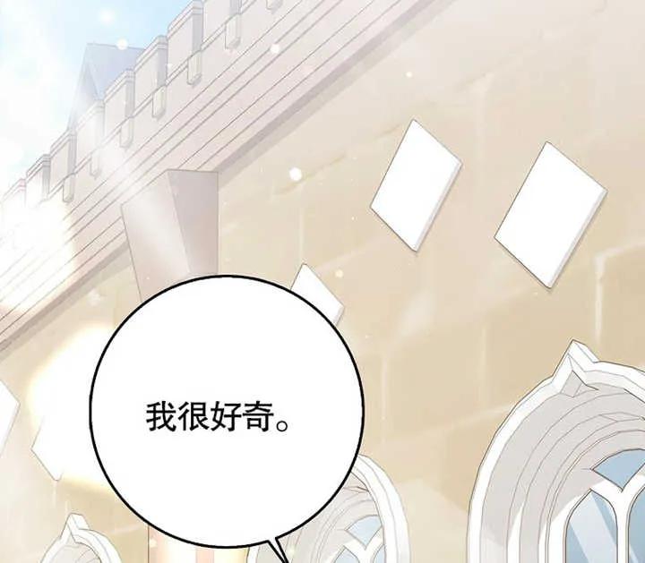 《朋友之间不应该这样》第18话 第123页