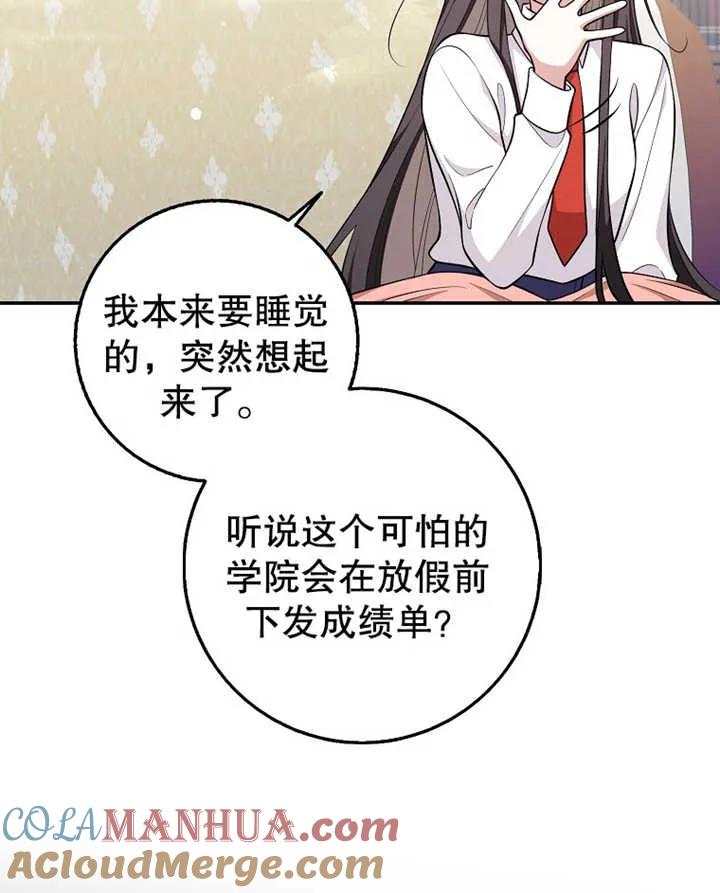 《朋友之间不应该这样》第18话 第9页