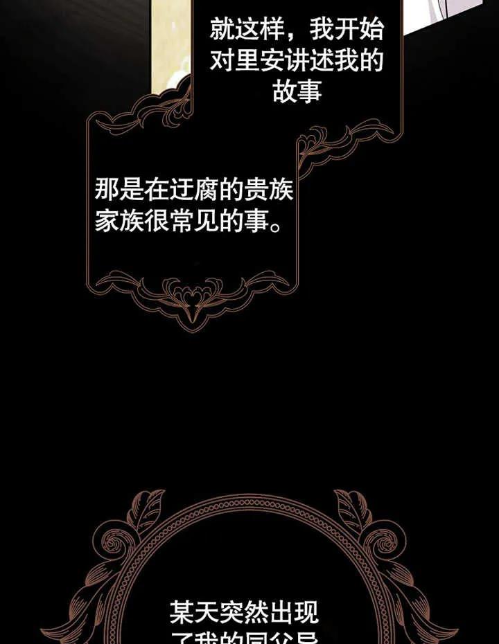 《朋友之间不应该这样》第18话 第42页