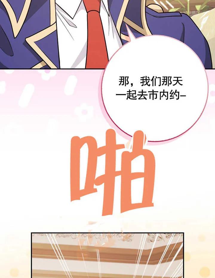 《朋友之间不应该这样》第18话 第107页