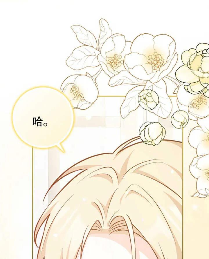 《朋友之间不应该这样》第18话 第68页