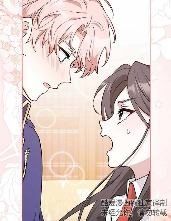《朋友之间不应该这样》第18话 第104页