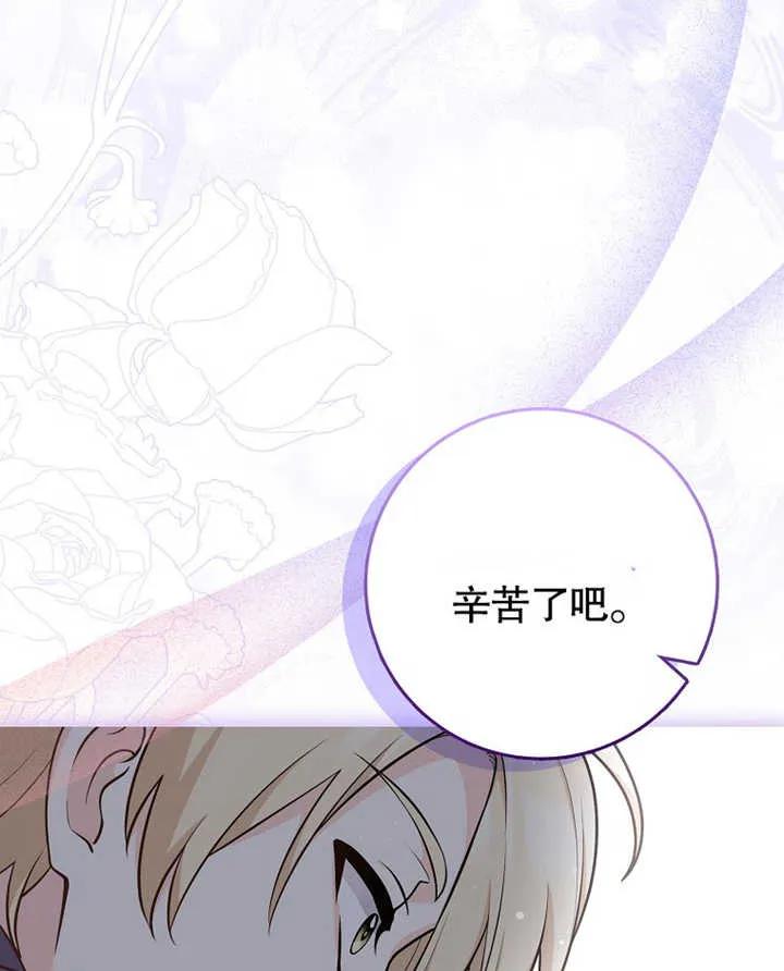 《朋友之间不应该这样》第18话 第60页