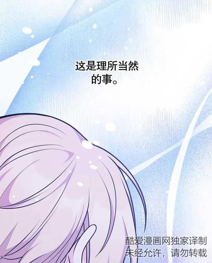 《朋友之间不应该这样》第18话 第58页