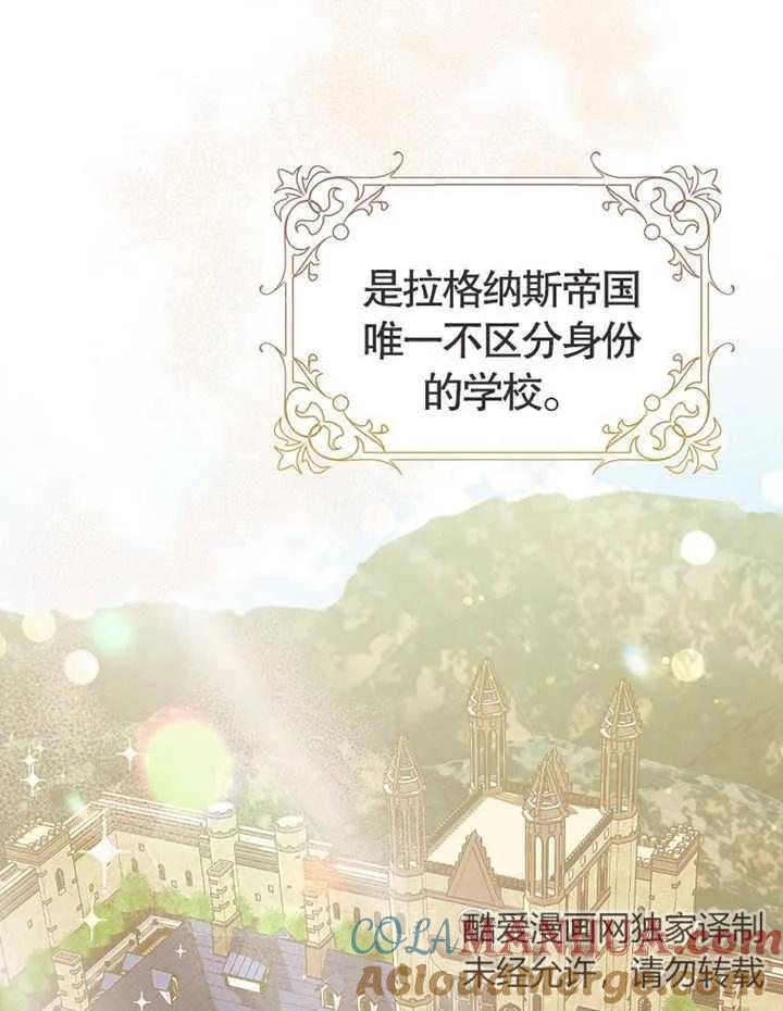 《朋友之间不应该这样》第01话 第19页