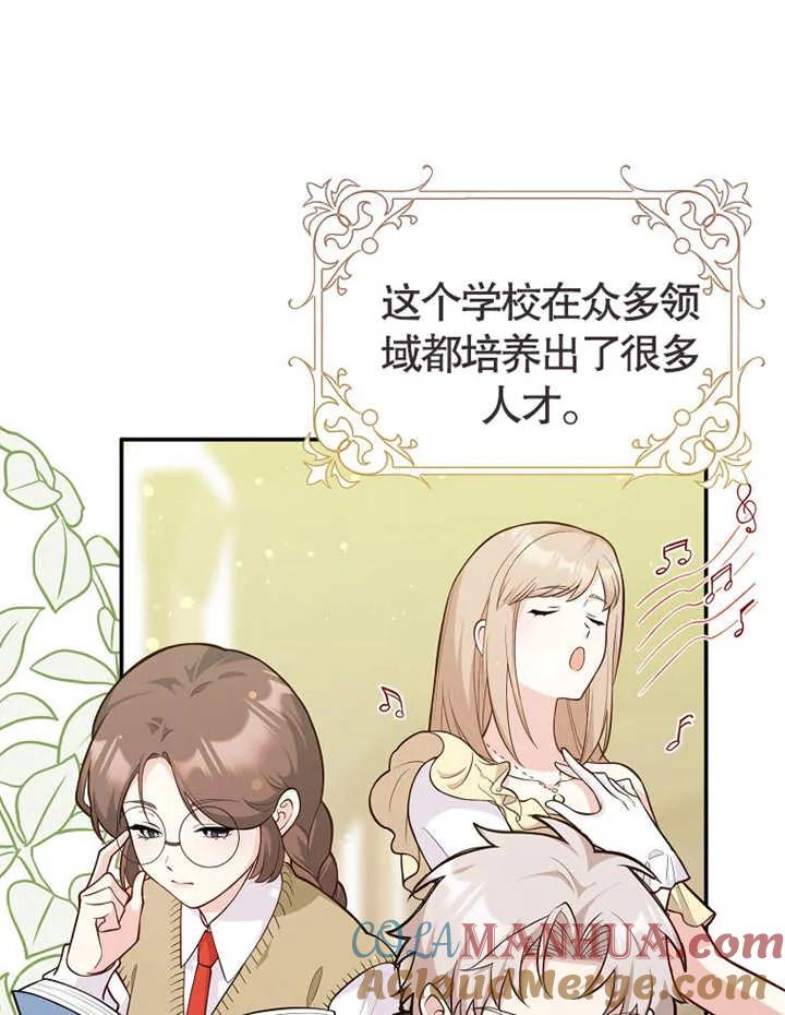《朋友之间不应该这样》第01话 第22页