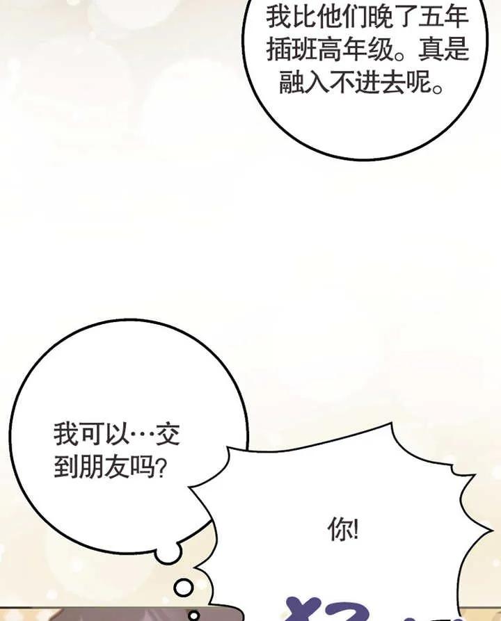 《朋友之间不应该这样》第01话 第47页