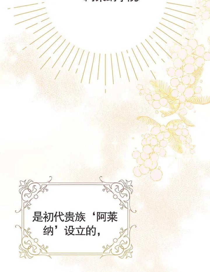 《朋友之间不应该这样》第01话 第18页