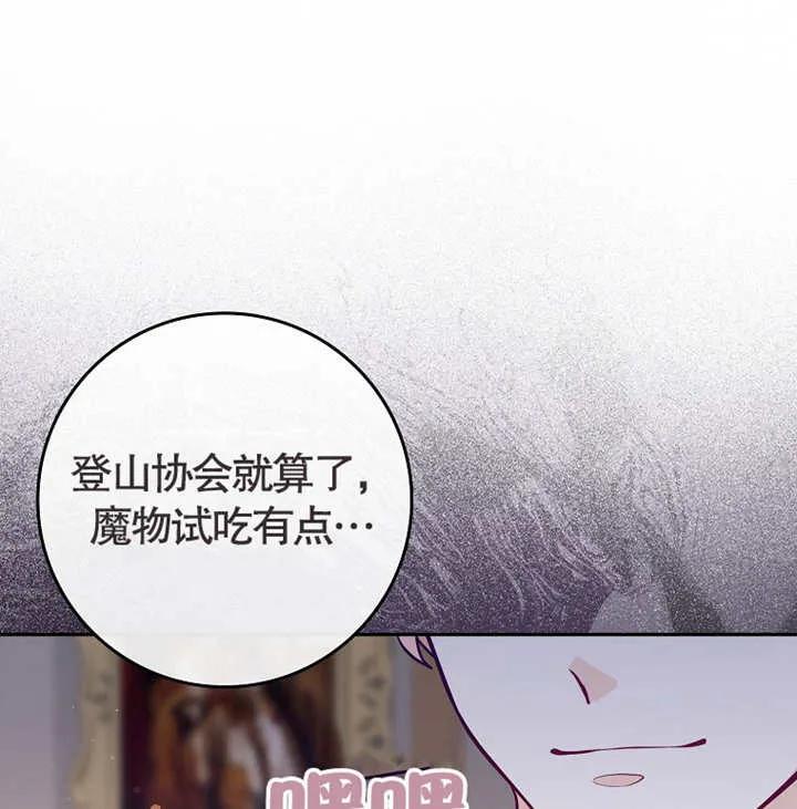 《朋友之间不应该这样》第01话 第68页