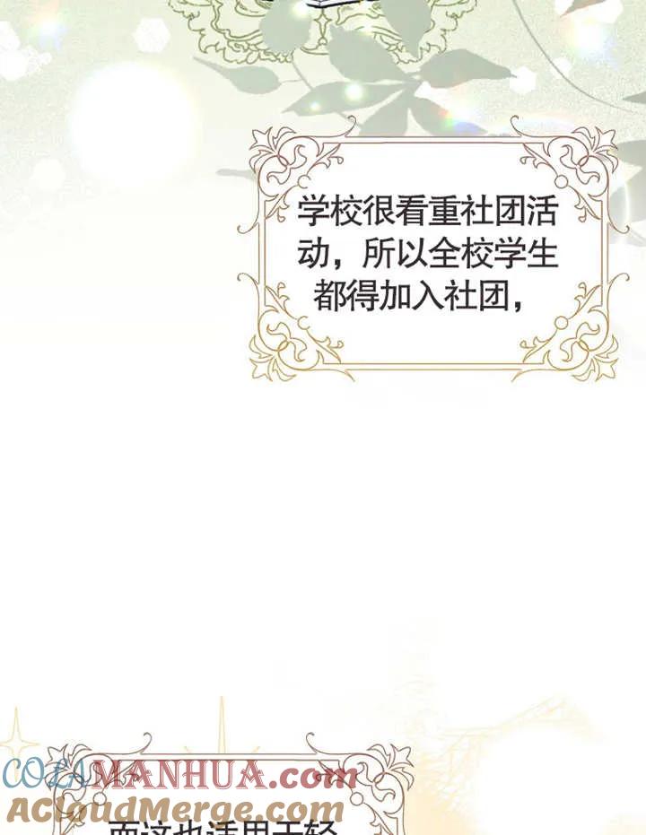 《朋友之间不应该这样》第01话 第25页