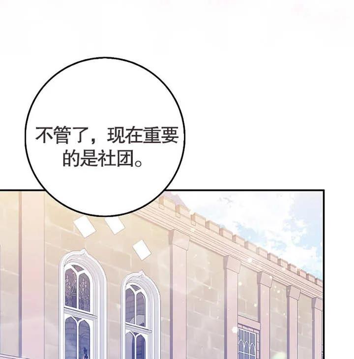 《朋友之间不应该这样》第01话 第65页