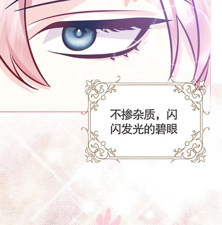 《朋友之间不应该这样》第01话 第77页