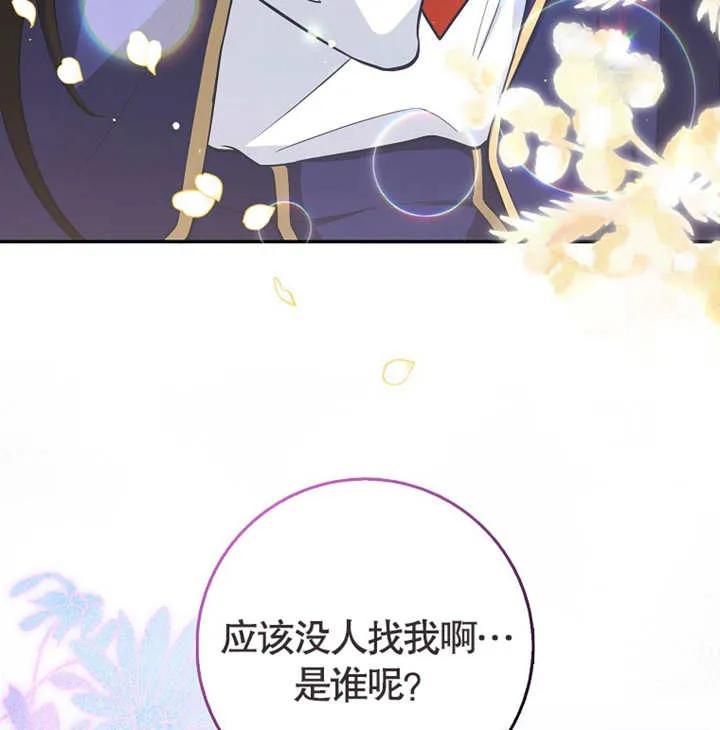 《朋友之间不应该这样》第01话 第62页