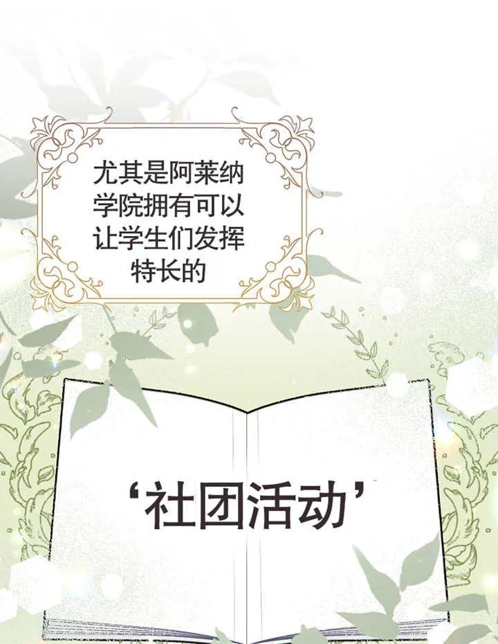 《朋友之间不应该这样》第01话 第24页