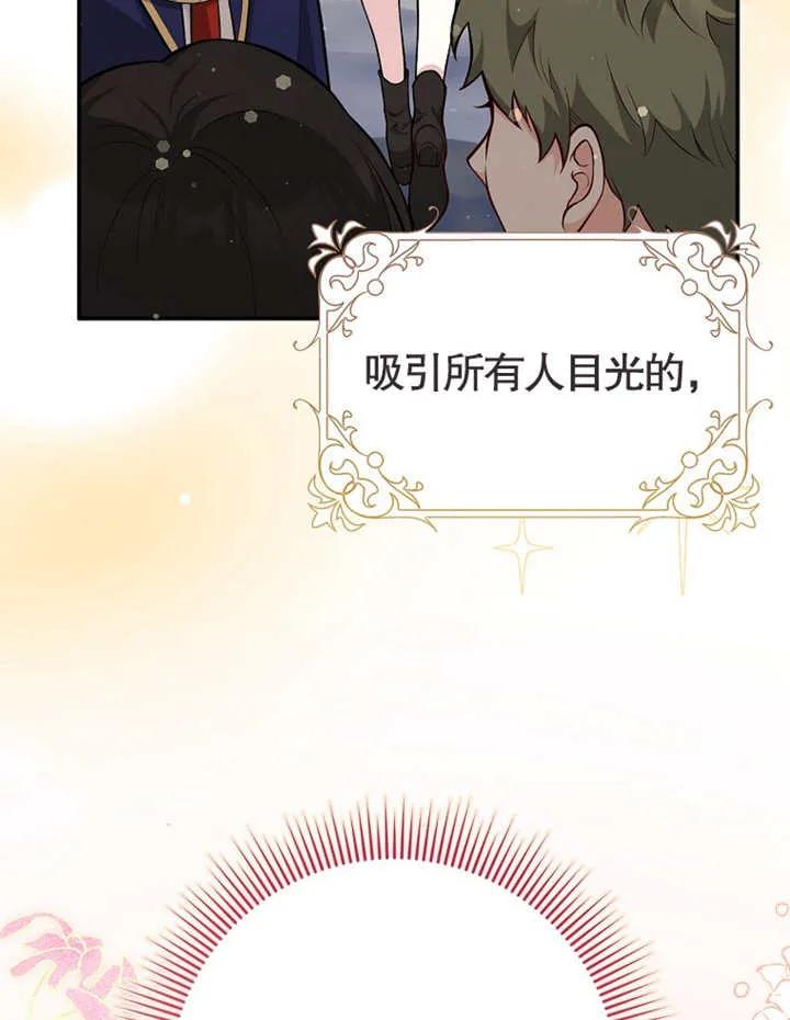 《朋友之间不应该这样》第01话 第27页
