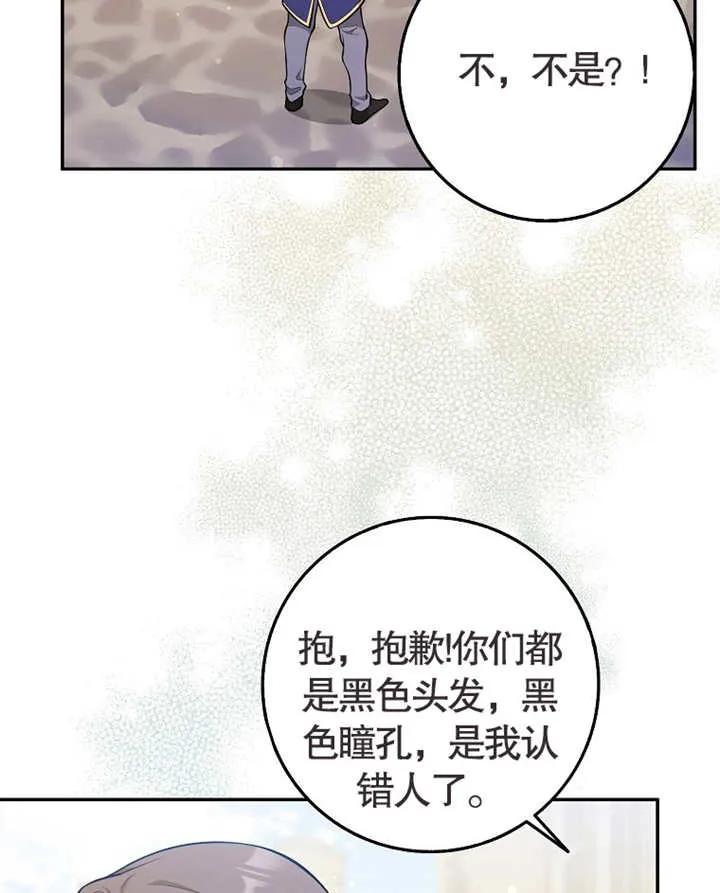 《朋友之间不应该这样》第01话 第54页