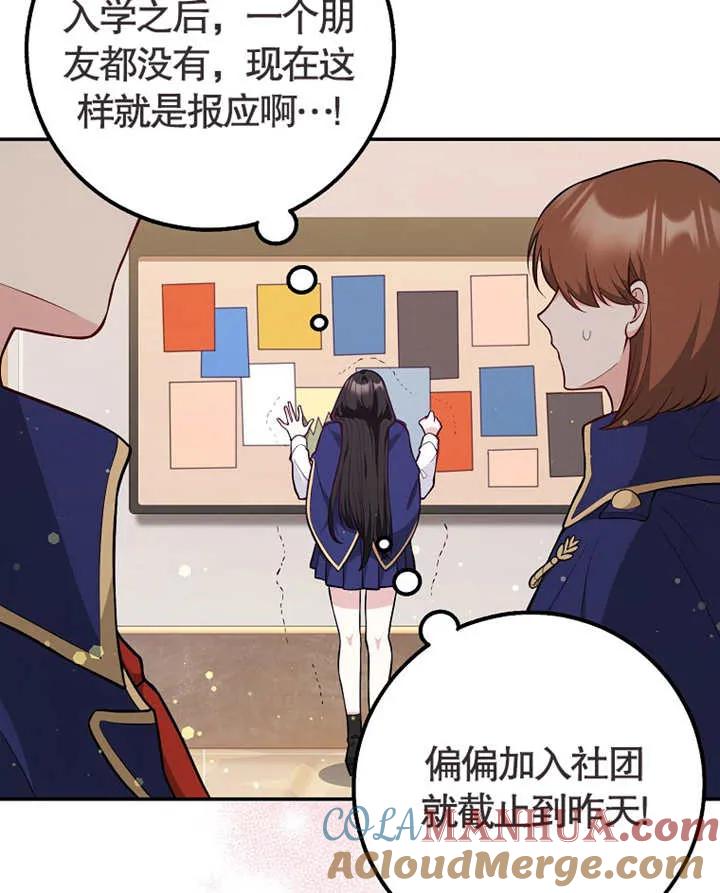 《朋友之间不应该这样》第01话 第37页